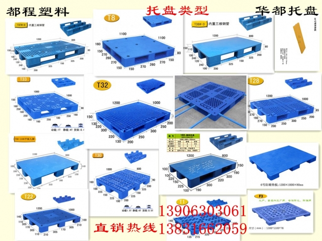 廊坊都程塑料托盤具備哪些優(yōu)勢？