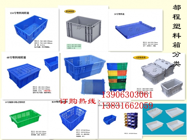 判斷優(yōu)質(zhì)塑料周轉(zhuǎn)筐的方法