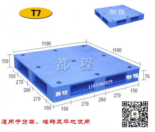 塑料托盤防滑墊的作用是什么？